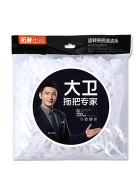 新疆包邮拓扑拖把头好神拖替换头