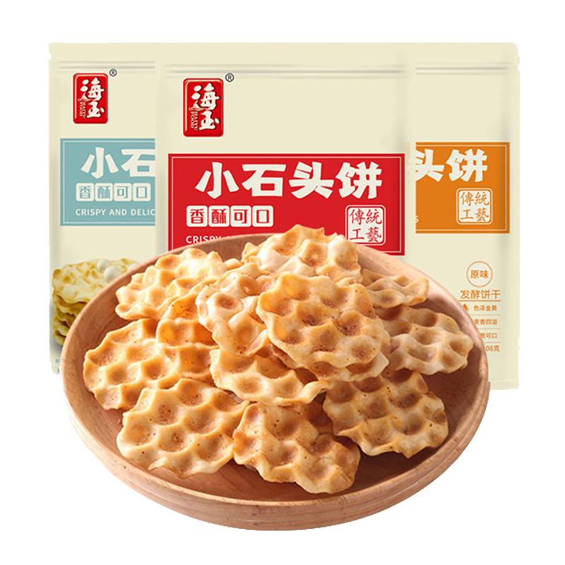 海玉小石头饼108g*10解馋零食休闲食品小吃网红爆款