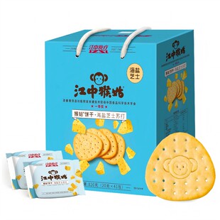 江中猴姑海盐芝士苏打饼干41包820g猴头菇饼干养胃零食中和胃酸