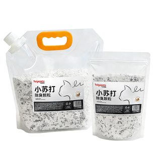 小苏打猫砂除臭颗粒杀菌去尿味宠物专用生物酶活性炭大颗粒除味剂