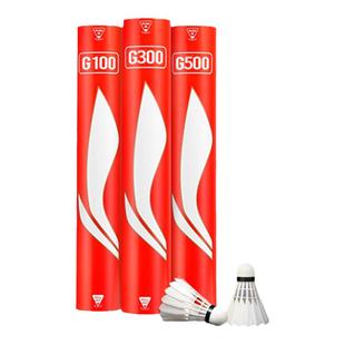 李宁羽毛球正品超级耐打G100鹅毛专业训练室外防风比赛球G200凯胜