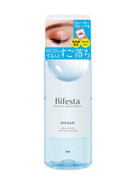 【自营】【U先专享】缤若诗曼丹眼唇卸妆水眼唇脸三合一145ml