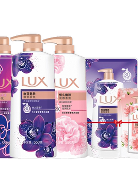 力士精油香氛依兰香沐浴露乳持久留香男女家庭装囤货官方正品