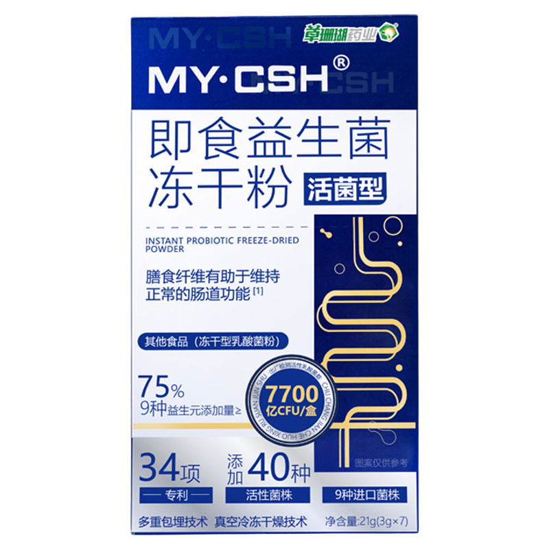 益生菌成人调理肠胃肠道便秘大人