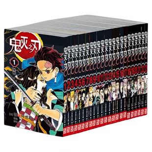 鬼灭之刃漫画书全套公式书无限城电影正版周边火之神乐谭2日本原画集水柱与炎柱的外传逸事小说番外日本漫画家吾峠呼世晴超动漫书