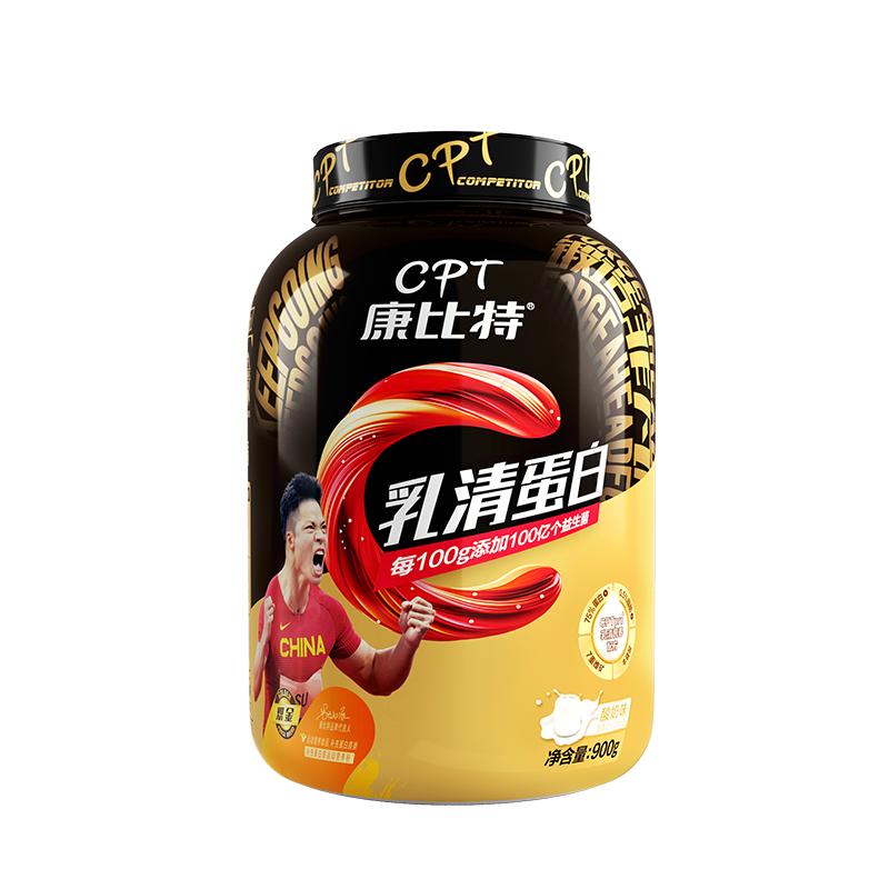 康比特蛋白粉乳清蛋白质粉益生菌运动健身增肌正品官方旗舰店同款