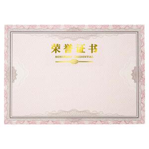 100张荣誉奖状小学生奖状纸