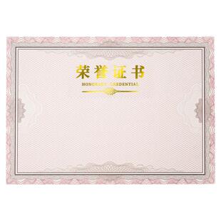 100张荣誉奖状小学生奖状纸a4可打印空白初中生荣誉证书内纸幼儿园模板期末儿童一年级三好学生证件书内芯B1