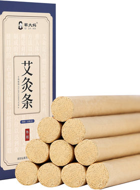 纯艾正品陈年艾条真材实料