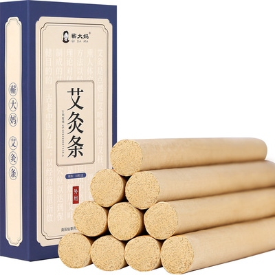 发明专利艾条！纯艾正品陈年艾