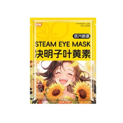 决明子蒸汽眼罩缓解眼疲劳黑眼圈发热睡眠遮光男女学生热敷加热贴
