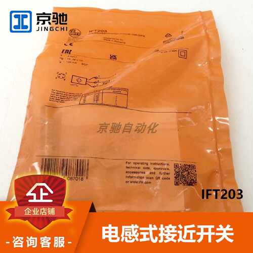 易福门ifm传感器IFT203IFC207IFC208IFC246接近开关