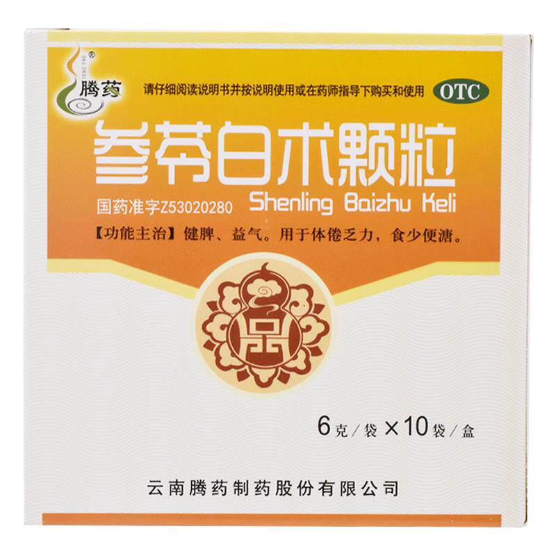 腾药参苓白术颗粒6g/袋*盒健脾祛湿益气茯苓健脾胃中药虚弱调理