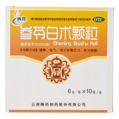 【自营】【腾药】参苓白术颗粒6g*10袋/盒