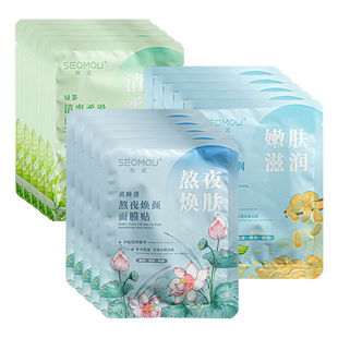 施逅纳豆黄睡莲绿茶面膜贴多重植萃保湿贴片式面膜学生党平价男女