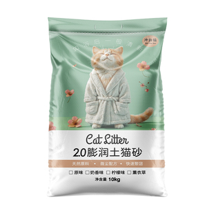 猫砂膨润土除臭低尘40斤10公斤20kg猫沙柠檬味吸水活性炭猫咪包邮
