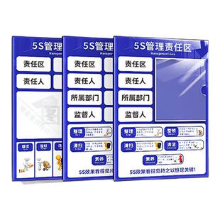 卫生区域负责人管理牌定制6S管理卡责任牌亚克力插卡工厂车间5S7S整理清洁责任区标识牌仓库