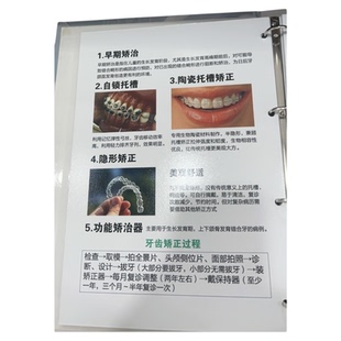 牙科价目册高端定制口腔诊所价格表设计制作美牙整形价格表册齿科正畸门诊医患沟通图册收费水晶项目画册定做