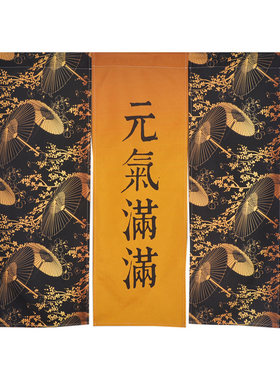 元气满满风水门帘餐厅定制厨房