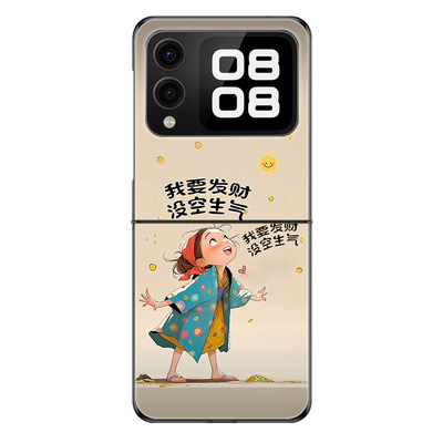 适用华为novaFlipS手机壳nova Flip S折叠新款防摔保护套高颜值财富女生喜乐小富婆网红个性创意轻奢硬壳女潮