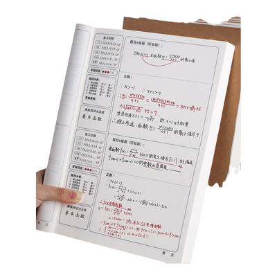B5错题本集加厚高中生初中生专用