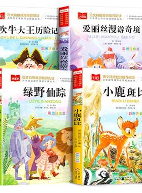 三年级阅读课外书必读全套注音版