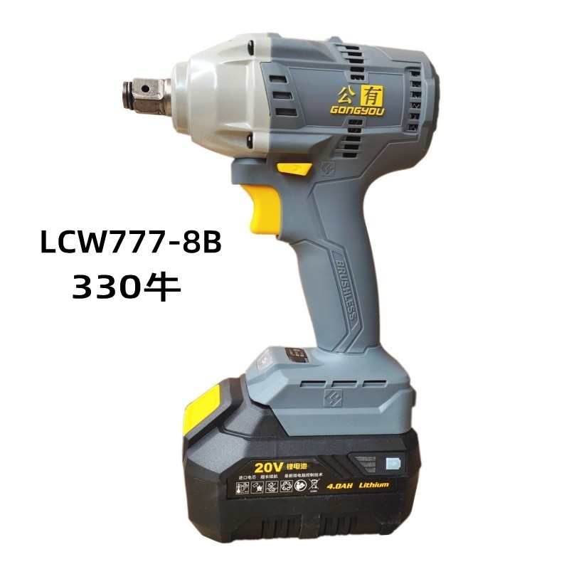 公有无刷电动扳手充电式锂电冲击扳架子工电板 汽修风炮LCW777-9B