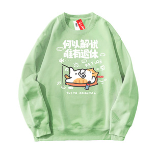 悦游 唯有退休 2025秋冬加绒圆领卫衣男潮流原创打工橘猫短歌行