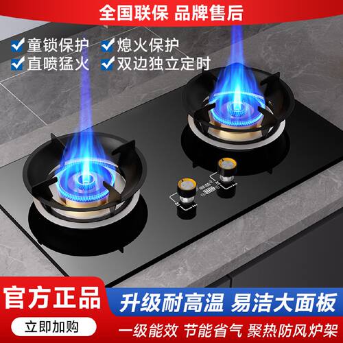 新飞直喷煤气灶家用天然气液化气节能猛火灶灶具嵌入式煤气灶