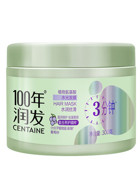 100年润发水润丝滑水光发膜