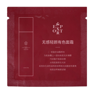 迪仕艾普【U先入仓】无感轻颜有色面霜2g试用装