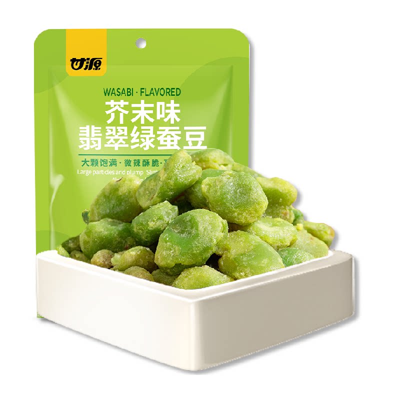 甘源芥末味翡翠绿心蚕豆微辣酥脆云南保山特产高蛋白休闲零食