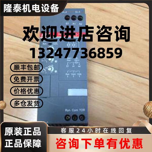议价ABB软起动器PSE210-600-70 质保一年可开增票