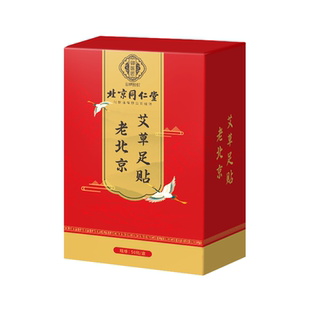 北京同仁堂老北京艾草足贴去湿气排毒排体内湿寒祛湿祛寒脚贴艾叶
