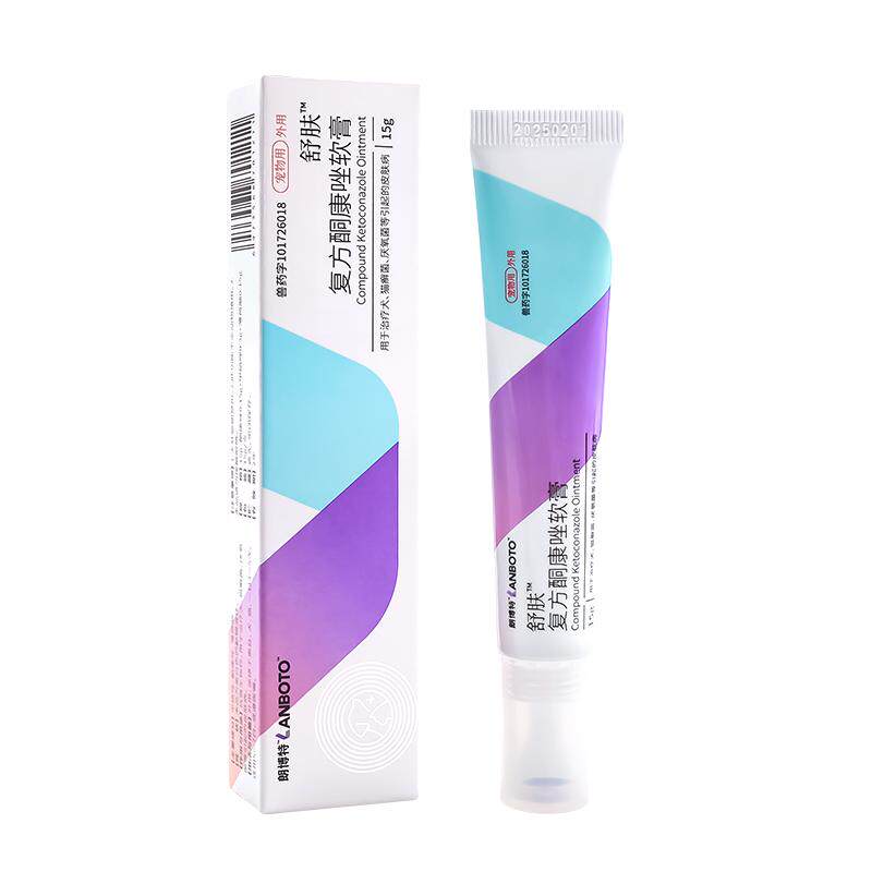 朗博特狗狗真菌皮肤病狗猫癣专用药猫咪猫藓外用药复方酮康唑软膏