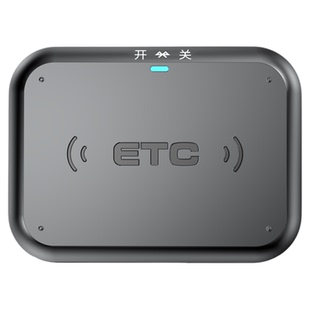 ETC全国通用智能山东广东高速etc隐藏式微信etc全国通用免费85折