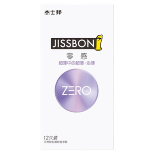 杰士邦超薄避孕套001零感安全套男用情趣003专用旗舰店正品官方