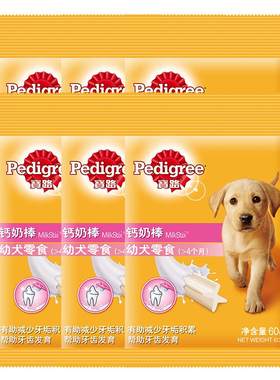 幼犬钙奶棒磨牙棒宝路