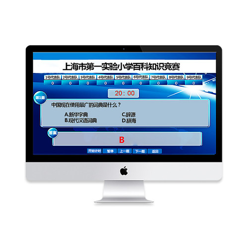 知识竞赛软件顶伯答题出题PPT题库制作无线抢答器系统定制计分屏