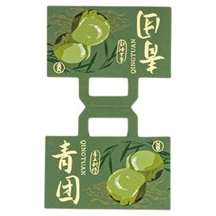 艾草青团页眉透明包装袋子单个装清明打包烘焙点心透明袋可定制