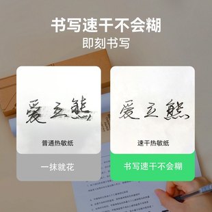 爱立熊210mm热敏纸A4卷纸打印纸批发厂家折叠打印纸纸热敏