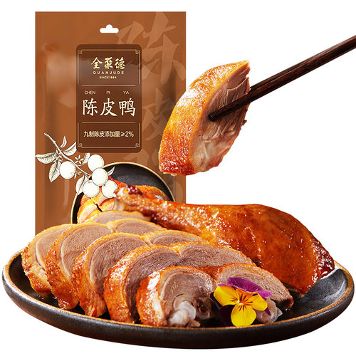 烤鸭/酱鸭/鸭肉类熟食
