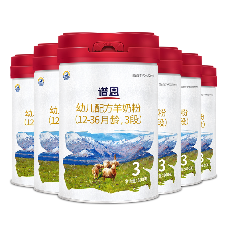 【官方旗舰店】谱恩3段羊奶粉6罐