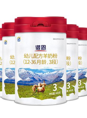 【官方旗舰店】谱恩3段羊奶粉6罐