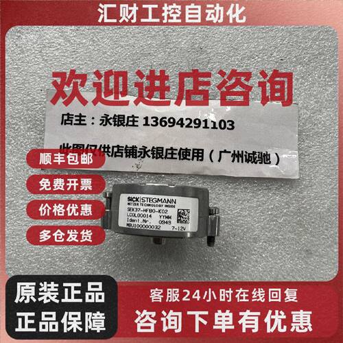 议价SICK编码器 SEK37-HFB0-K02 包好
