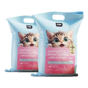 瓜洲牧猫砂包邮20公斤除臭无尘正品矿砂膨润土猫砂矿石易结团防臭
