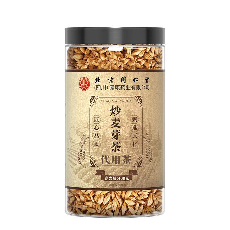 炒麦芽茶500g中草药材泡水喝儿童搭熟大麦茯苓回奶茶正品旗舰店