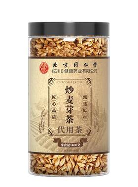 特级炒麦芽茶500g大容量正品新货
