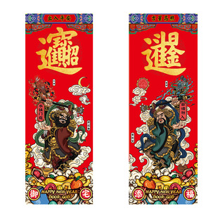 磁吸2026新年春节门神守护镇宅钟馗秦叔宝尉迟恭搬家乔迁门神贴画