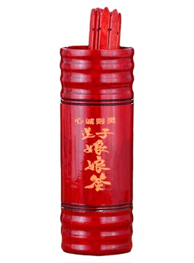 家用摆件游戏道具室内100签